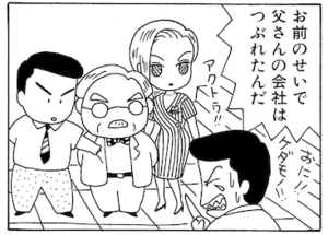 【無料漫画】毎日配信！少年アシベ（11）「その後の状況」森下裕美 19