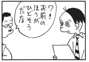 【無料漫画】かりあげクン(1647回)毎日配信!「ファンレター」「疲れ目」応援の手紙を出したはずなのに…/植田まさし 7