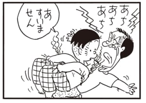 あすいません
