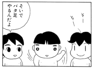 【無料漫画】毎日配信！少年アシベ（12）「男の誓い」森下裕美 23