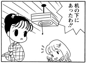 【無料漫画】毎日配信！少年アシベ（88）「温泉に行きたい」森下裕美／キュートなゴマフアザラシの“ゴマちゃん”をめぐる名作ギャグ4コマ 16