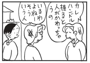 【無料漫画】かりあげクン(1479回)毎日配信!「無銭飲食」「報告書」お代のかわりに皿洗いしたら意外な結果に?/植田まさし 10