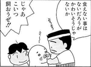 【無料漫画】毎日配信！少年アシベ（1）「ゴマちゃんが家に来た日」森下裕美 27
