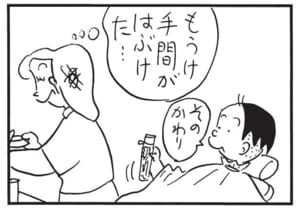 【無料漫画】かりあげクン(1664回)毎日配信!「アリじごく」「床屋」アリじごくにはまったのは…/植田まさし 7