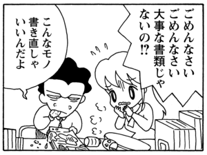【無料漫画】毎日配信!少年アシベ(135)「変わったこと」森下裕美/キュートなゴマフアザラシの“ゴマちゃん”をめぐる名作ギャグ4コマ 15