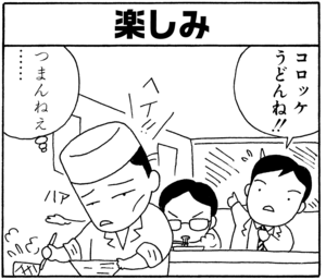 【無料漫画】毎日配信！少年アシベ（23）「ボクたちの関係」森下裕美／キュートなゴマフアザラシの“ゴマちゃん”をめぐる名作ギャグ4コマ 10