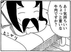 【無料漫画】毎日配信！少年アシベ（173）新しい土地でも相変わらず？「コラコラ島の毎日」キュートな“ゴマちゃん”をめぐる名作4コマ／森下裕美 20