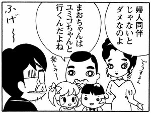 【無料漫画】毎日配信！少年アシベ（178）皆で楽しいクリスマス「夢のパーティー」キュートな“ゴマちゃん”をめぐる名作4コマ／森下裕美 13