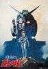 最初は誤解したけど…『機動戦士ガンダム』連邦軍人の良心「ワッケイン司令」という男の矜持