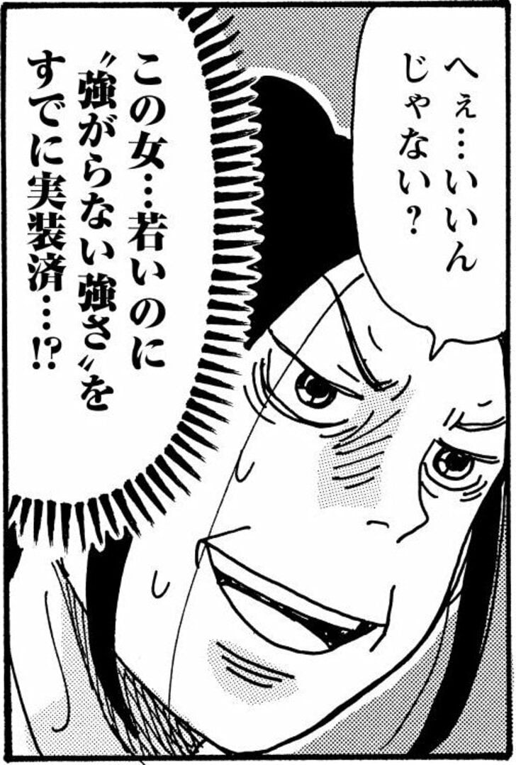 【無料漫画】『そもそもウチには芝生がない』第73話「夫の浮気相手と対面、さぁなに話す?」たちばなかおるの画像