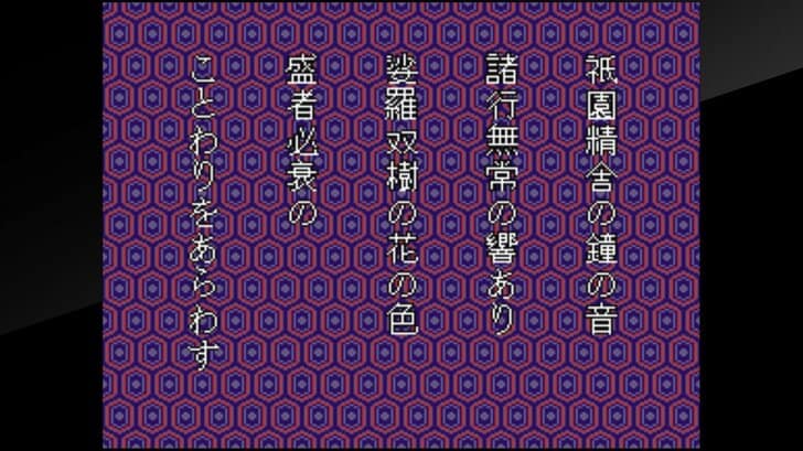 大河ドラマ『鎌倉殿の13人』に新アニメ『平家物語』も！ プチ源平ブーム到来で思い出す、ナムコの傑作『源平討魔伝』36年たっても色あせない不思議な魅力とは？の画像002