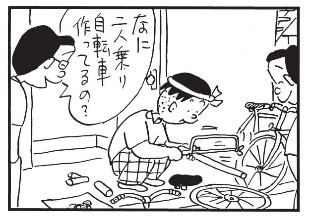 なに二人乗り自転車作ってるの?