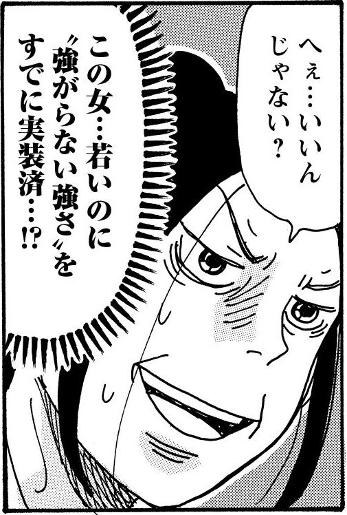 【無料漫画】『そもそもウチには芝生がない』第73話「夫の浮気相手と対面、さぁなに話す?」たちばなかおるの画像