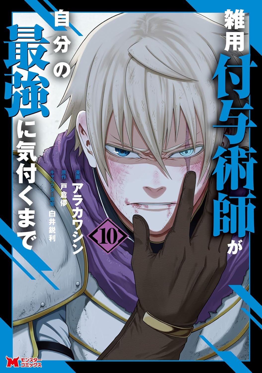 ebookjapan】双葉社「モンスターコミックス」「モンスターコミックスf
