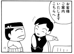 【無料漫画】毎日配信！少年アシベ（16）「ご近所の人々」森下裕美 8