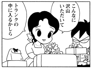 こんなに沢山いただいて トランクの中に入るかしら