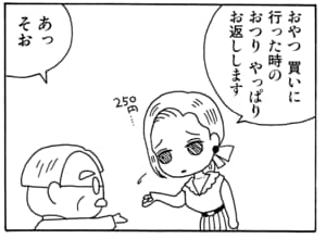 【無料漫画】毎日配信！少年アシベ（15）「Summer Days」森下裕美 26