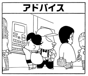 【無料漫画】毎日配信！少年アシベ（236）仲良くハイキング？「山田さんと行く（前）」キュートな“ゴマちゃん”をめぐる名作4コマ／森下裕美 10