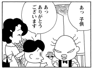 あっ子供　あっありがとうございます