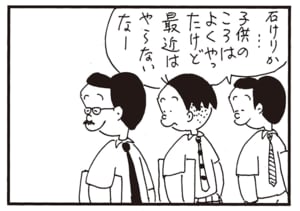 石けりか…子供のころはよくやったけど最近はやらないなー