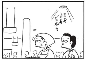 【無料漫画】かりあげクン(1562回)毎日配信!「ボール」「旅行」“止まるタマ”への憧れ…/植田まさし 12