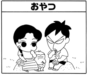 【無料漫画】毎日配信！少年アシベ（28）「恋人達の街角」森下裕美／キュートなゴマフアザラシの“ゴマちゃん”をめぐる名作ギャグ4コマ 6