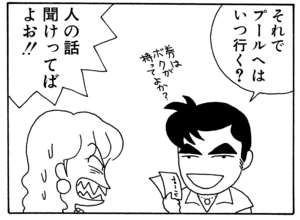 【無料漫画】毎日配信！少年アシベ（15）「Summer Days」森下裕美 34