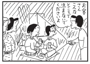 【無料漫画】かりあげクン(1636回)毎日配信!「エアマット」「おばけ屋敷」いたずらしようと近寄ったら…/植田まさし 8