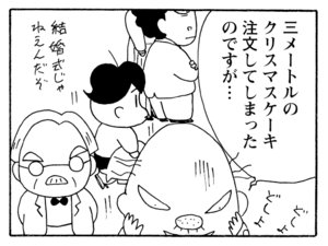 【無料漫画】毎日配信！少年アシベ（222）クリスマスも大騒ぎ「恋の落とし穴」キュートな“ゴマちゃん”をめぐる名作4コマ／森下裕美 29