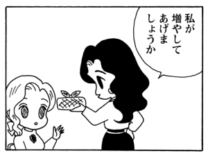 【無料漫画】毎日配信!少年アシベ(129)「ペッペッペッの毎日」森下裕美/キュートなゴマフアザラシの“ゴマちゃん”をめぐる名作ギャグ4コマ 20