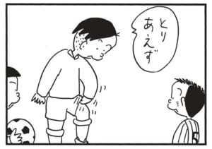 【無料漫画】かりあげクン(1443回)毎日配信!「名刺」「洗たく物」名刺が全然足りないときの対処法/植田まさし 15