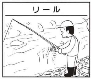 【無料漫画】かりあげクン(1578回)毎日配信!「キーホルダー」「リール」旅行先でゲットした“まさかのお土産”/植田まさし 5