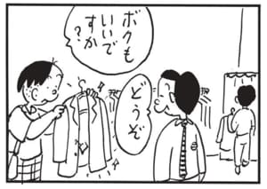 【無料漫画】かりあげクン(1647回)毎日配信!「ファンレター」「疲れ目」応援の手紙を出したはずなのに…/植田まさし 10
