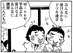 【無料漫画】毎日配信！少年アシベ（88）「温泉に行きたい」森下裕美／キュートなゴマフアザラシの“ゴマちゃん”をめぐる名作ギャグ4コマ 23