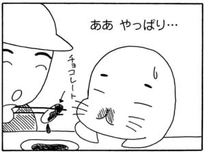 【無料漫画】毎日配信！少年アシベ（139）「チョコレートとゴマちゃん」森下裕美／キュートなゴマフアザラシの“ゴマちゃん”をめぐる名作ギャグ4コマ 13