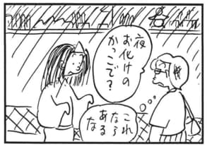 夜お化けのかっこで?