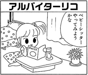 【無料漫画】毎日配信!少年アシベ(10)「考えるアザラシ」森下裕美 22