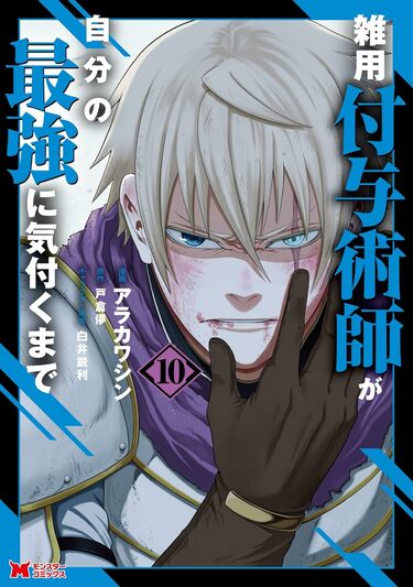 ebookjapan】双葉社「モンスターコミックス」「モンスターコミックスf