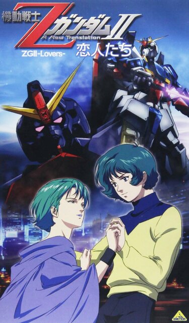 不憫？それとも幸せ？ 『機動戦士Zガンダム』最高のヒロイン「フォウ