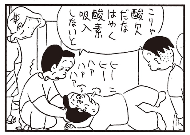 【無料漫画】かりあげクン（2160回）毎日2回配信！「酸欠」まさかの応急処置／植田まさし 