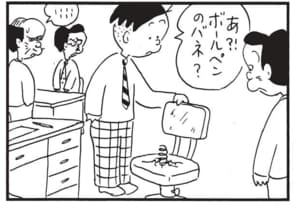 あ?!ボールペンのバネ?