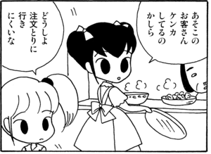 【無料漫画】毎日配信！少年アシベ（23）「ボクたちの関係」森下裕美／キュートなゴマフアザラシの“ゴマちゃん”をめぐる名作ギャグ4コマ 15