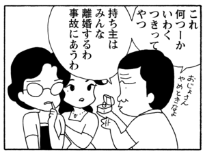 【無料漫画】毎日配信!少年アシベ(213)わざわざ変装したワケは?「私じゃない人」キュートな“ゴマちゃん”をめぐる名作4コマ/森下裕美 15