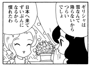 【無料漫画】毎日配信！少年アシベ（226）謎の対抗意識「ライバル」キュートな“ゴマちゃん”をめぐる名作4コマ／森下裕美 15
