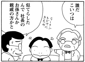 【無料漫画】毎日配信!少年アシベ(70)「先生の指導法」森下裕美/キュートなゴマフアザラシの“ゴマちゃん”をめぐる名作ギャグ4コマ 17