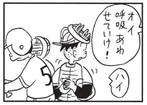 【無料漫画】かりあげクン（1615回）毎日配信！「ヘビ」「サマージャケット」元気をつけるために欠かせないモノ／植田まさし 14