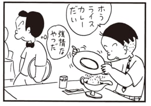 ホラライスカレーだい