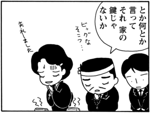 【無料漫画】毎日配信！少年アシベ（87）「母ちゃんの時間」森下裕美／キュートなゴマフアザラシの“ゴマちゃん”をめぐる名作ギャグ4コマ 5