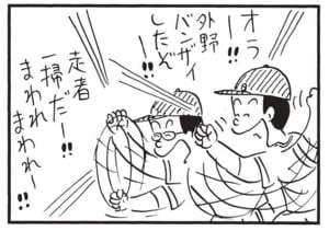 【無料漫画】かりあげクン(1566回)毎日配信!「仏像」「トローチ」業績不振を脱するための斬新なアイデア/植田まさし 11