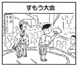【無料漫画】かりあげクン(1528回)毎日配信!「面」「食事」一生懸命彫ってできた力作/植田まさし 13